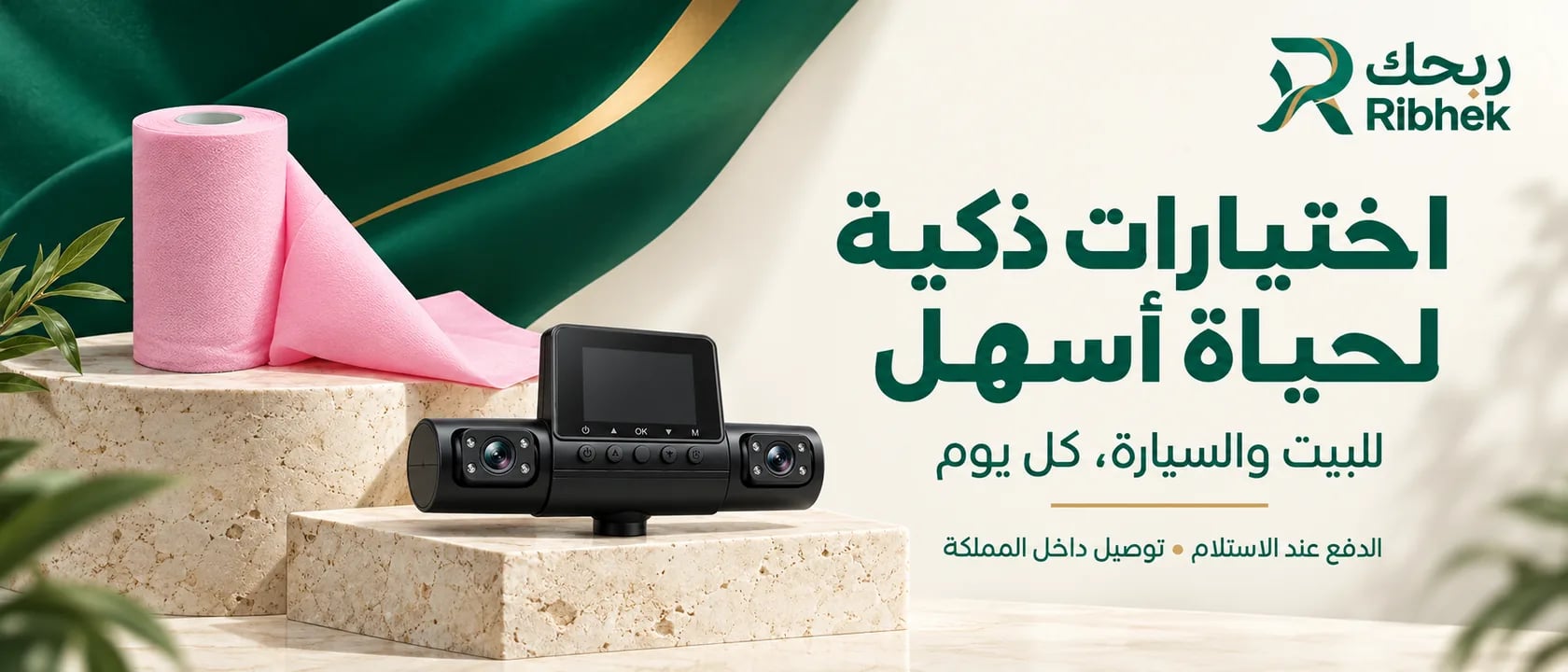 Store Banner
